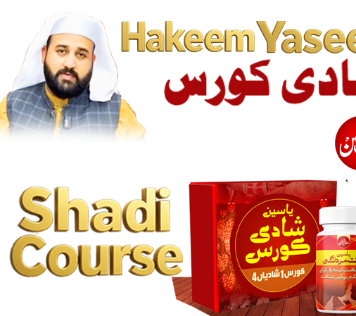 حکیم یاسین شادی کورس